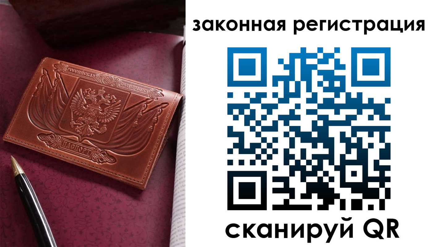 прописка в квартире в Данкове