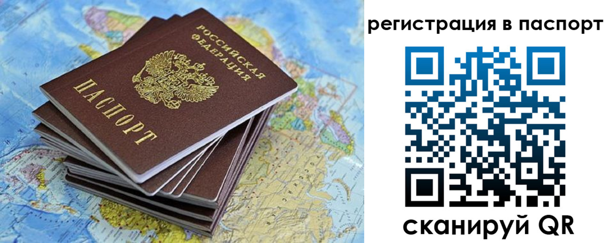 временная регистрация собственник в Данкове