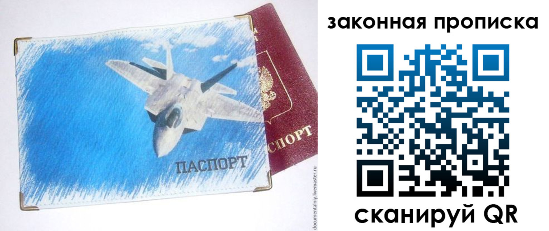 прописка в Данкове