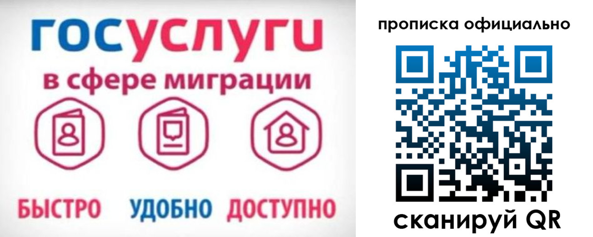 временная прописка в Данкове