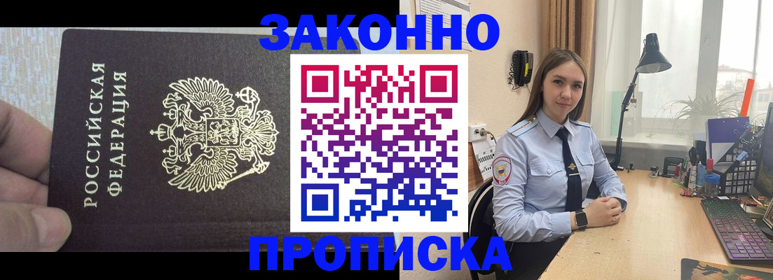 прописка паспорт в Данкове