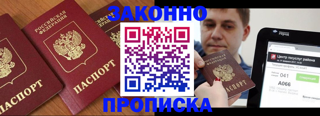 временная регистрация собственник в Данкове