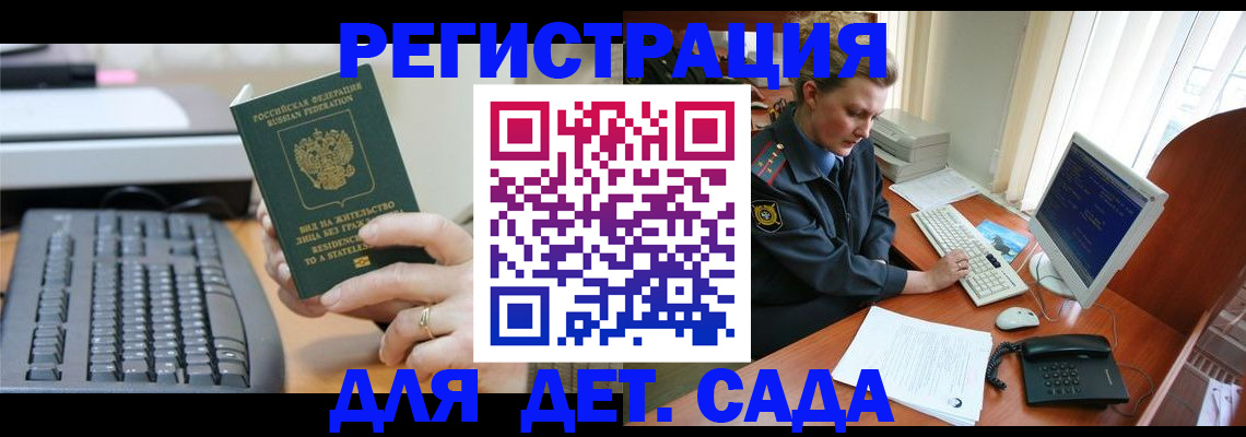 временная регистрация для всех в Данкове