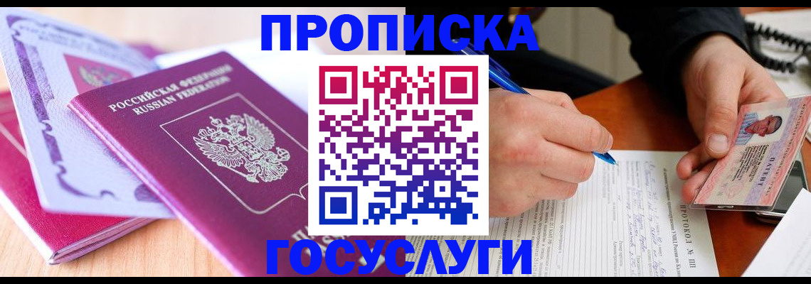 миграционный учет в Данкове
